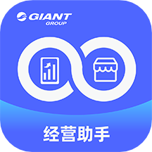捷安特经营app
