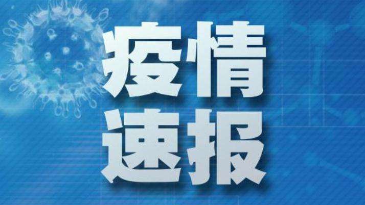 新冠肺炎疫情新闻软件合集