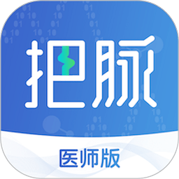 把脉医师端