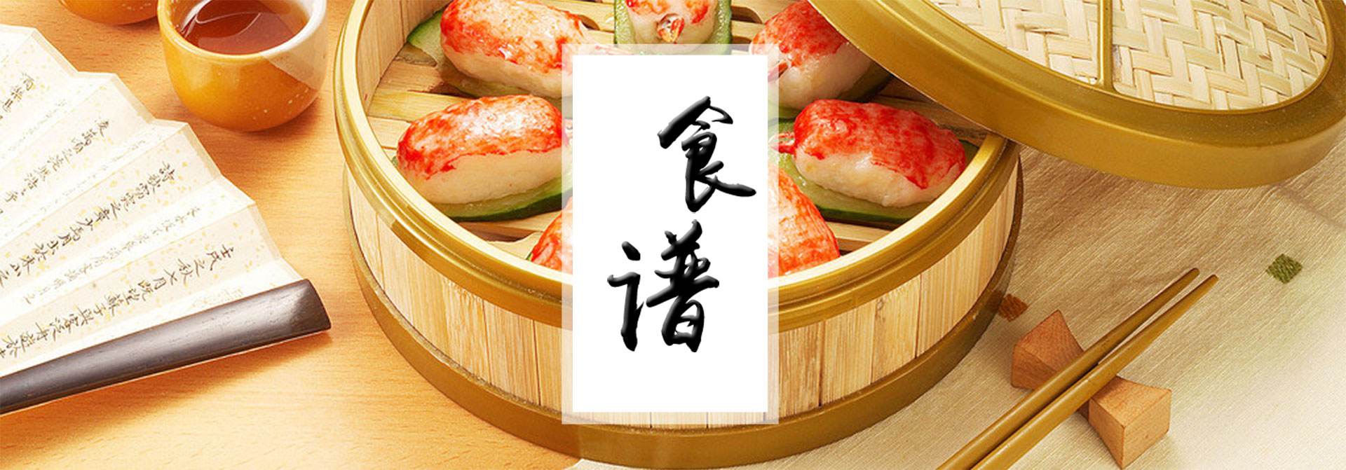 菜谱大全