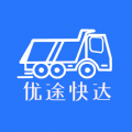 优途快达司机app