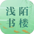 浅陌书楼app