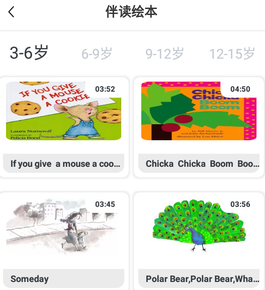 米格鲁英语app安卓版 1