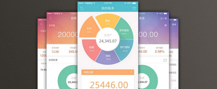手机记账app