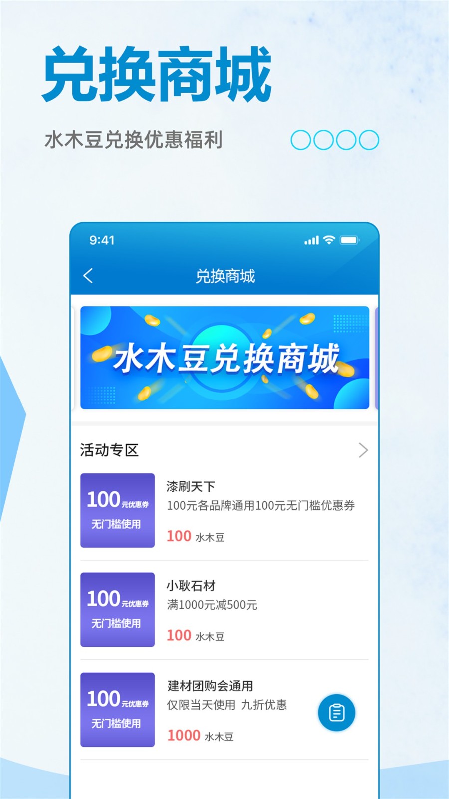 水木社区最新版 v3.9.4_绿色下载网_安卓APP_水木社区最新版