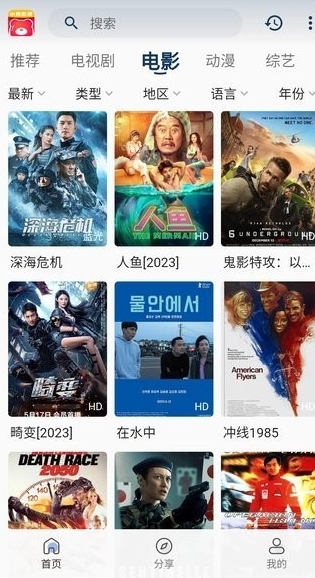 小熊影视2025年最新版本 v30.1.5_绿色下载网_安卓APP 小熊影视2025年最新版本 v30.1.5_绿色下载网_安卓APP_小熊影视2025年最新版本