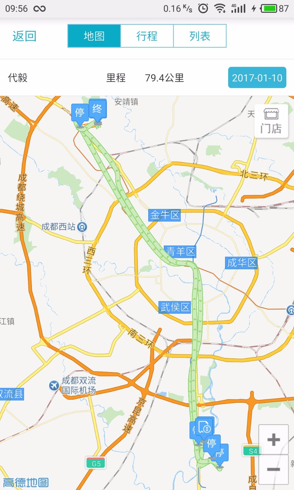 掌上管家婆 2