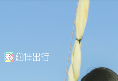 约伴出行app 1