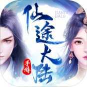 逆火幻仙ol版