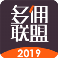 多佣联盟网购折扣app