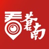 看苍南APP