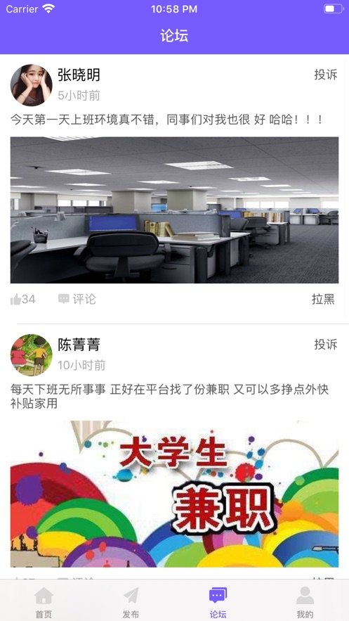 趣达兼职 1