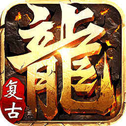 失落合成传奇千人遗迹