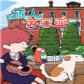旅人苏菲亚手游