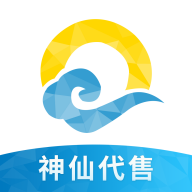 神仙代售免费版