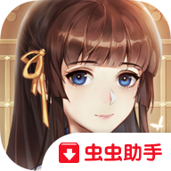 花开易梦阁