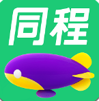 同程旅行客户端