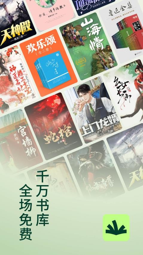 常读免费小说app 截图