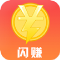 闪赚记账app