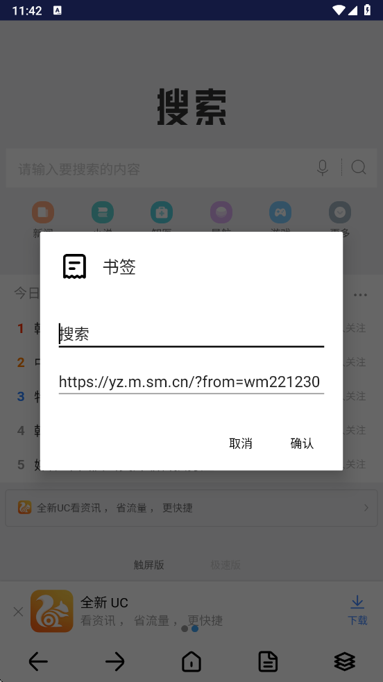 dh浏览器最新版本 v1.1.0_绿色下载网_安卓APP dh浏览器最新版本 v1.1.0_绿色下载网_安卓APP_dh浏览器最新版本