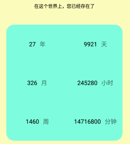 成长时间积木app 1