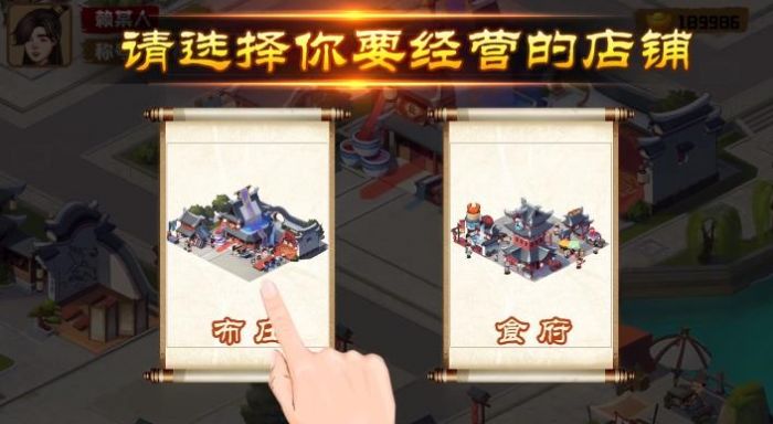 江南杂货铺 1