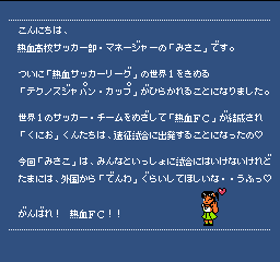 热血足球 2