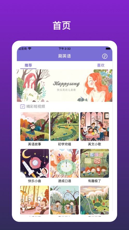 刷英语 1