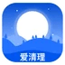 小新爱清理官网版
