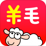 羊毛省钱app