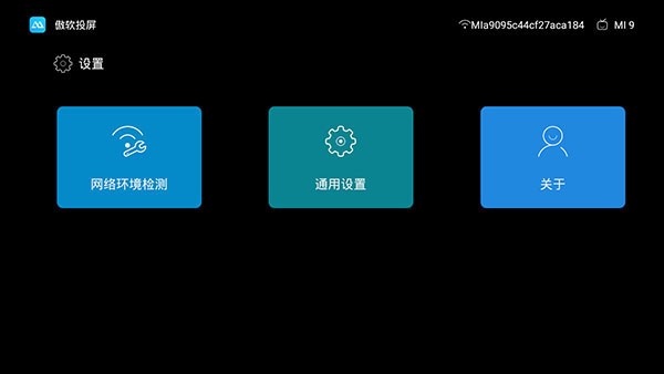 傲软投屏tv版 v1.5.0_绿色下载网_安卓APP 傲软投屏tv版 v1.5.0_绿色下载网_安卓APP_傲软投屏tv版
