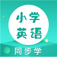 小学英语app