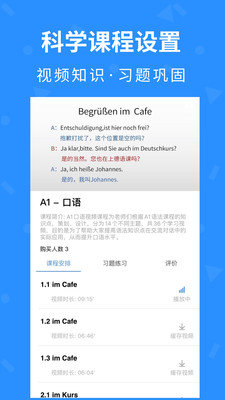 徳见德语 1