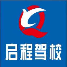 启程驾校app