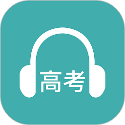 蘑耳听力软件