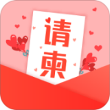请柬DIY app最新版