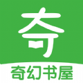 奇幻书屋安卓版