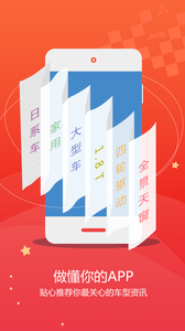 汽车导购 1