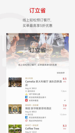 鼎食聚 1