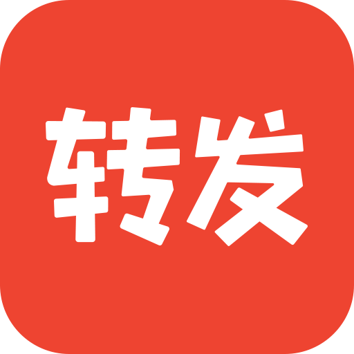 闪电转发app
