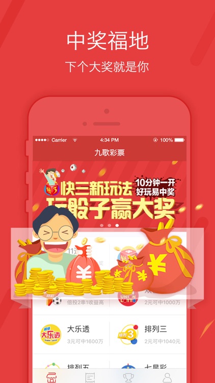 北京九歌彩票官網 1