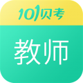 2025年教师资格证笔试资料app