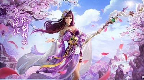 蜀道缥缈录 1