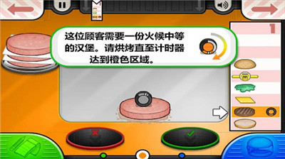 老爹汉堡店中文版 1