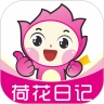 荷花日记app安卓版