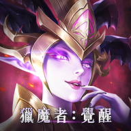 猎魔者觉醒游戏