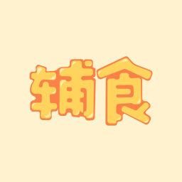 宝宝辅食app
