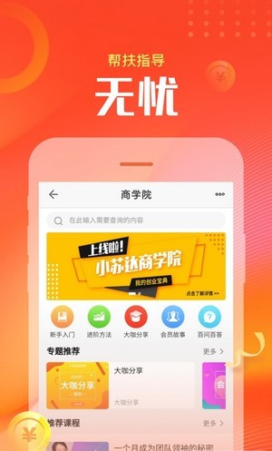 小苏达 1