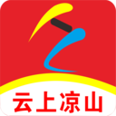 云上凉山APP