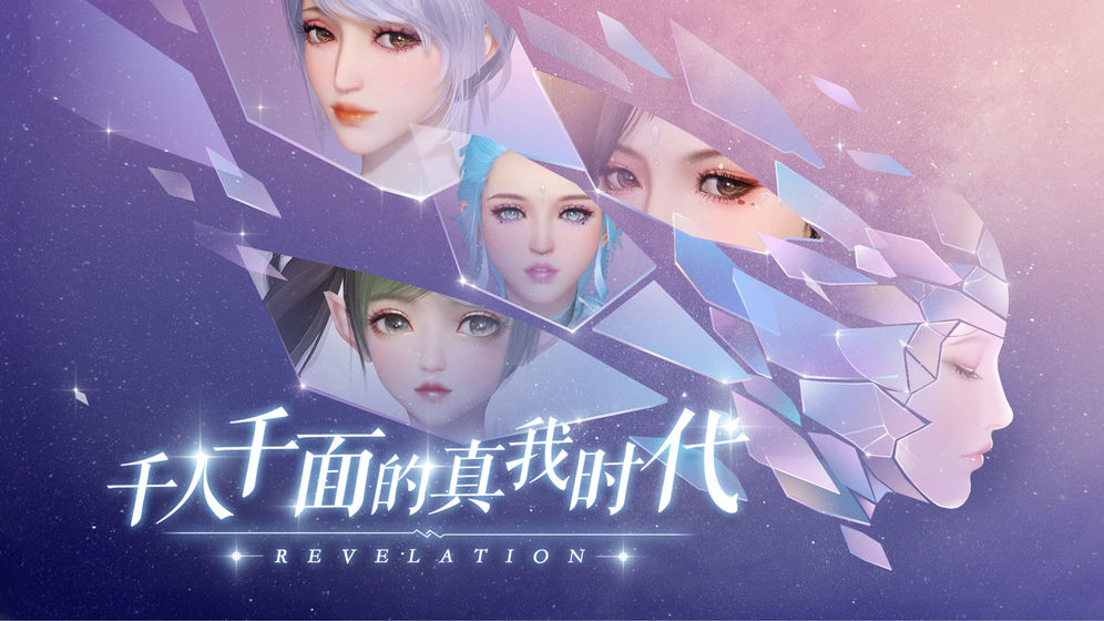 天谕游戏 1